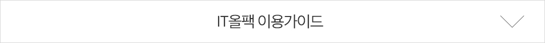 올팩 이용가이드