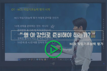 왜 이 강의로 준비해야 하는가?