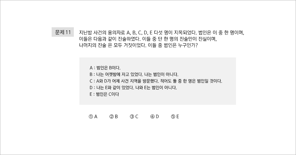 추리