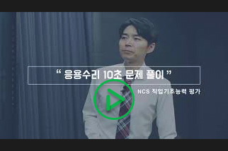 응용수리