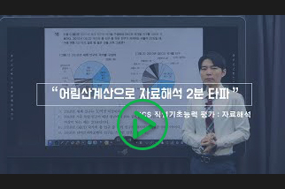 자료해석