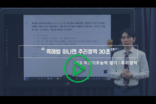 추리