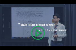 문제해결