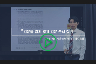 의사소통